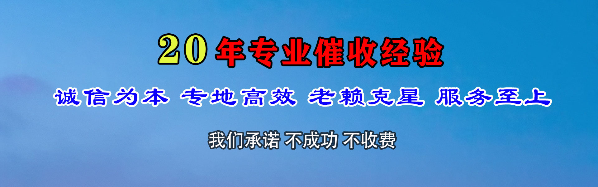 邳州清债公司